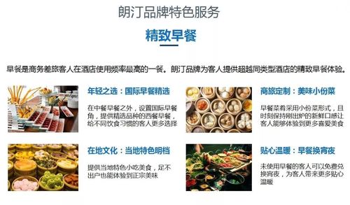 新品牌，新能量 藍海朗汀酒店品牌入駐淄博宏程國際廣場，引領餐飲管理新風尚